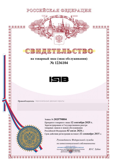 Свидетельство на товарный знак № 1236104 — ISIB, Иркутск