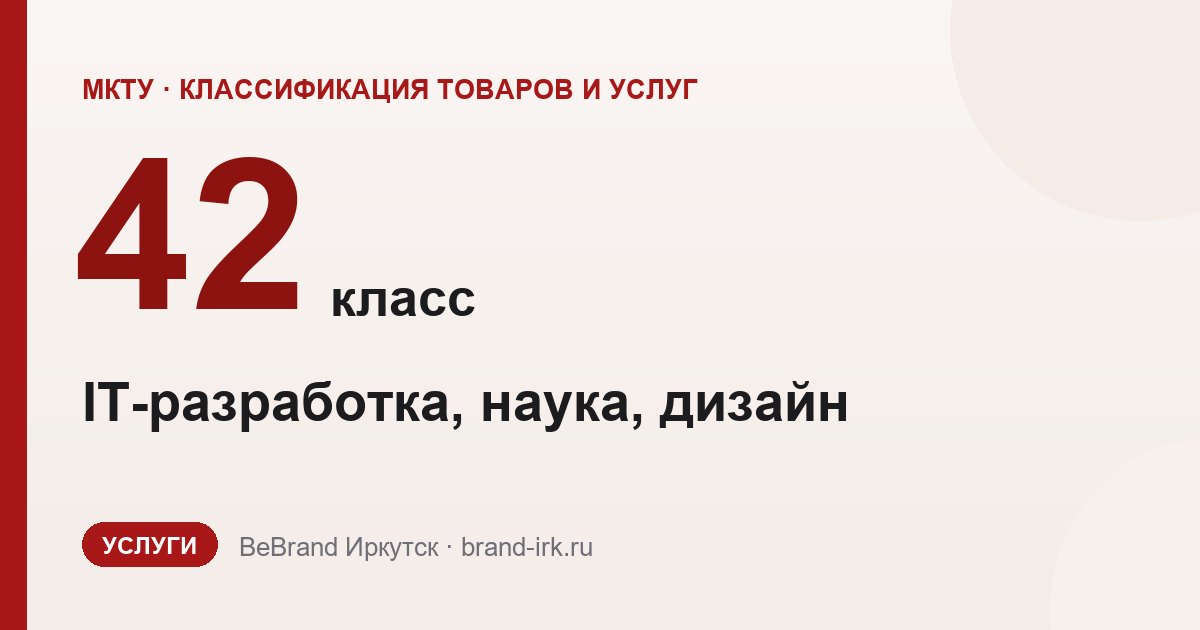 42 класс МКТУ — IT-разработка, наука, дизайн